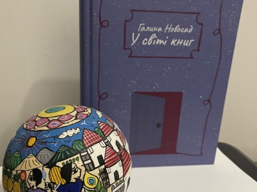 Моя читанка. Читанка про читанку