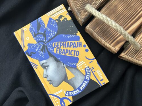 Важлива книжка