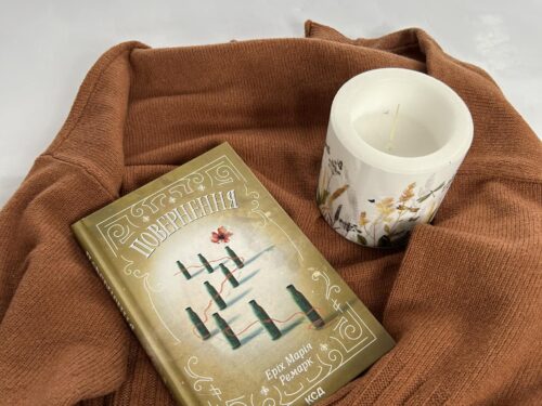 Вони вижили