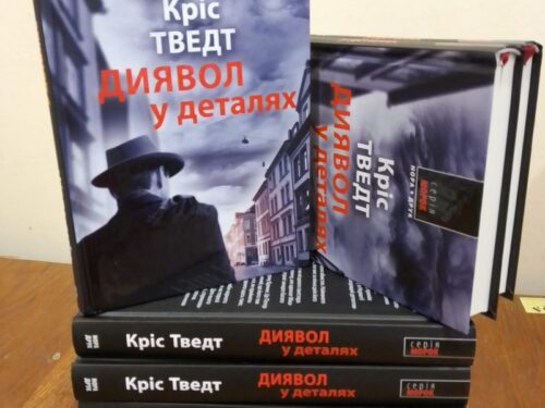 Про новий детектив з Мікаелем Брене. Відео