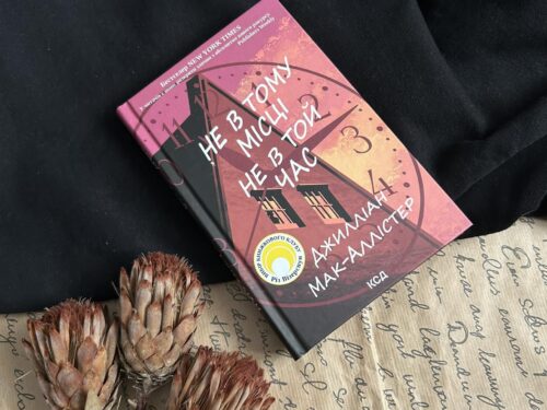 Незвична історія