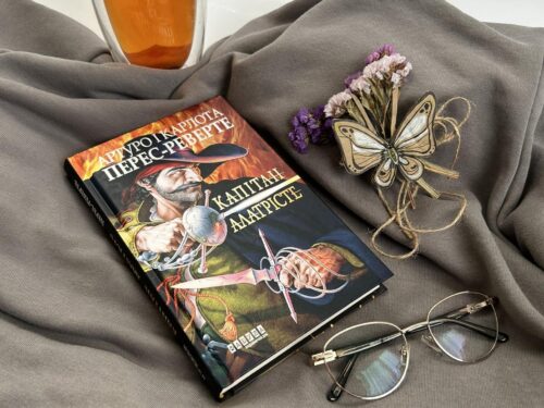 Капітан Алатрісте