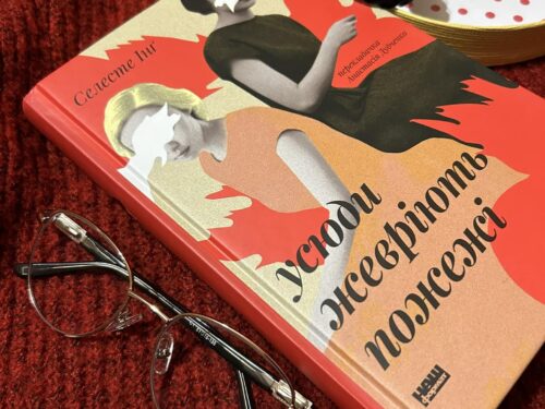 Психологізм твору не лишає байдужим