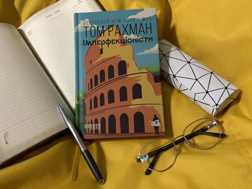 Нічого подібного ще не читала