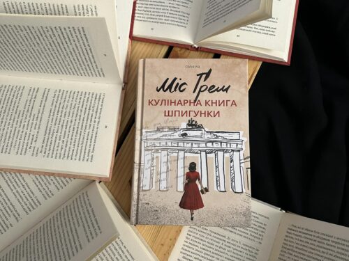 Книжка про шпигунів, яка здивувала