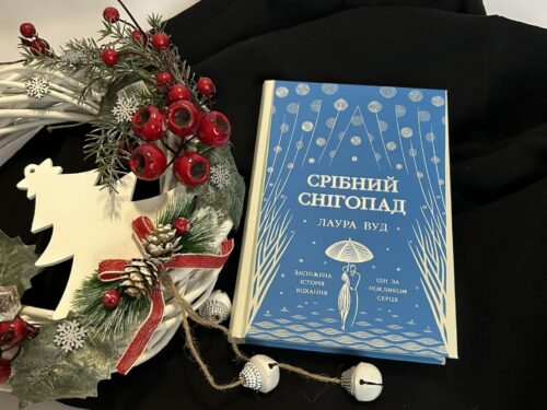 Срібний снігопад