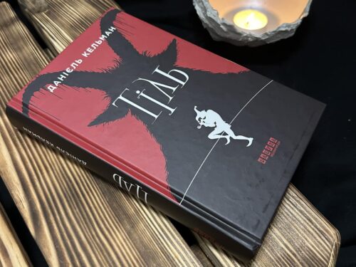 Не банальна, не типова книжка