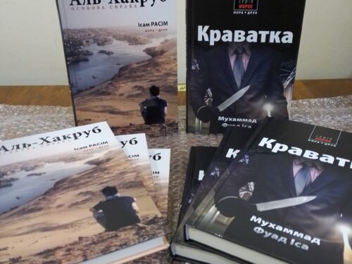 Два нових переклади з арабської. Відео