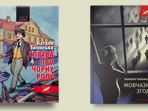 Дві коронаційні книжки. Відео