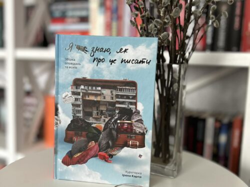 Про кожного з нас