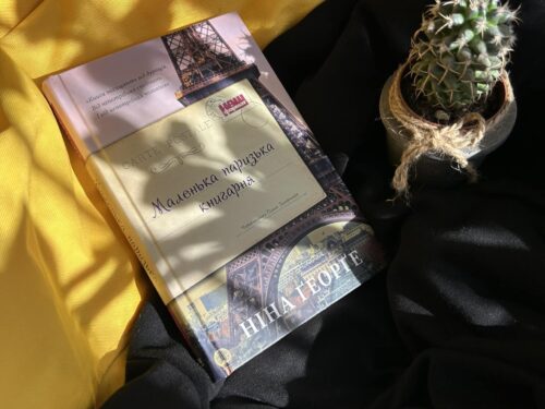 Ця книжка, як смачна кава