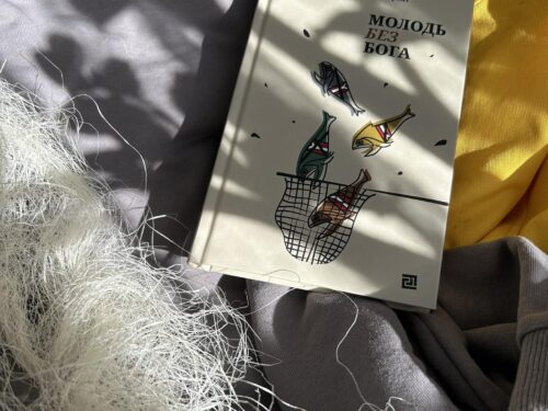 Незвично і гостро