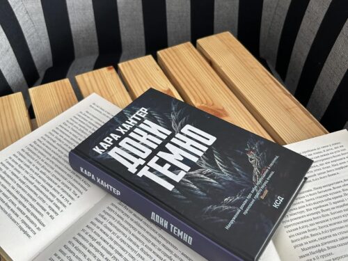 Авторка вміє дивувати