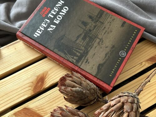 Таких книжок багато не буває