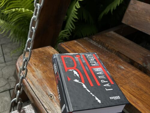 Шикарне написання і нетиповий персонаж