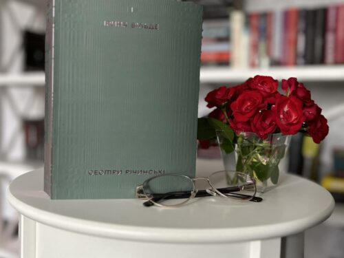 Дуже непроста, але неймовірна книжка