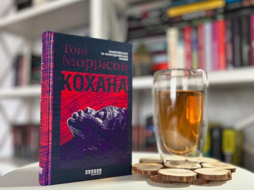 Як жити, коли минуле не відпускає?