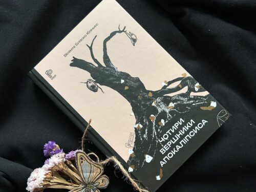 Дуже непроста, але дуже потужна книжка