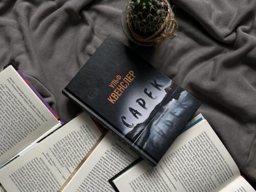 Атмосферно, напружено і непередбачувано у фіналі