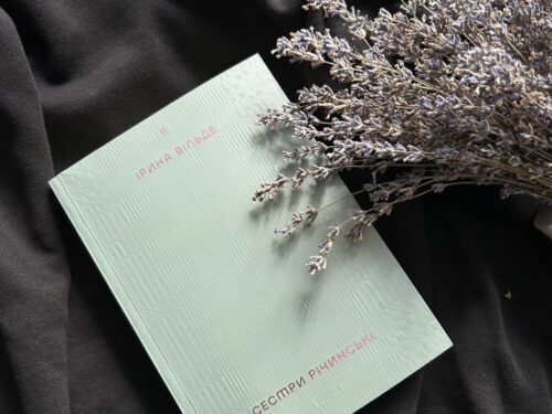 Наша література