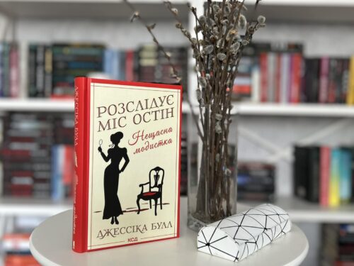 Книжка, з якою можна відпочити