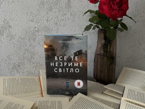 Художній твір, а як реальність