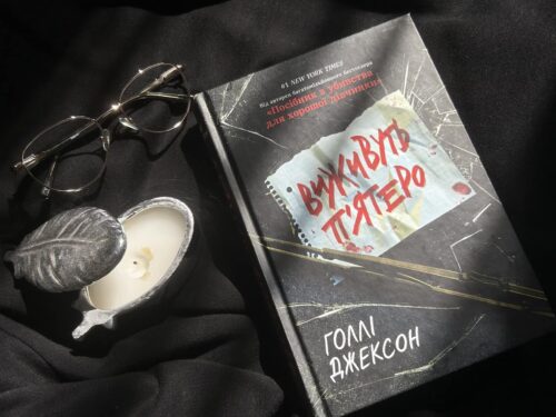 Затягує з кожною наступною сторінкою