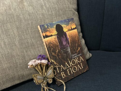 Похмура книжка