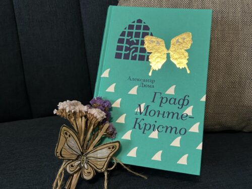 Книжка, яка в ТОП назавжди