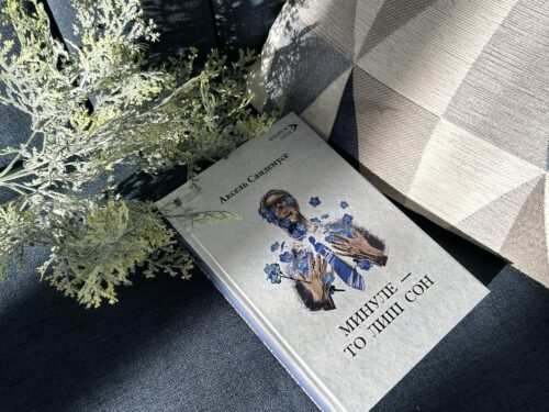 Я колись цю книжку перечитаю