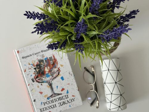 Читайте класику!