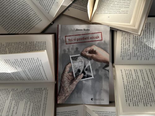 Історія тримала, ранила й зачіпала кожен нерв