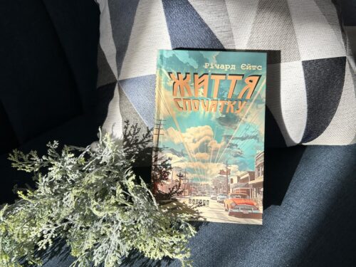 Це було потужно