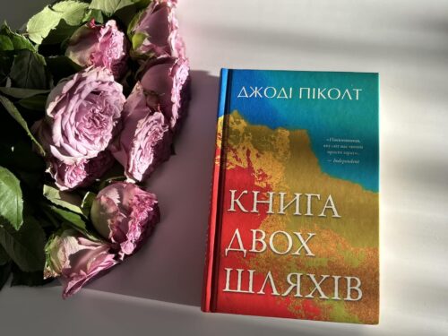 Книжка про сім’ю, про цінності