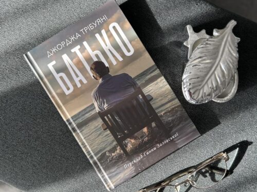 Цікаво і глибоко