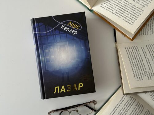 Непередбачувано