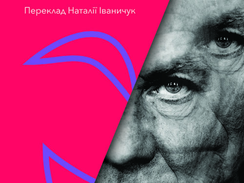 Ларс Нурен «ДВІ П’ЄСИ. З ночі народжується день . Хаос сусідить з Богом». Уривок з книжки