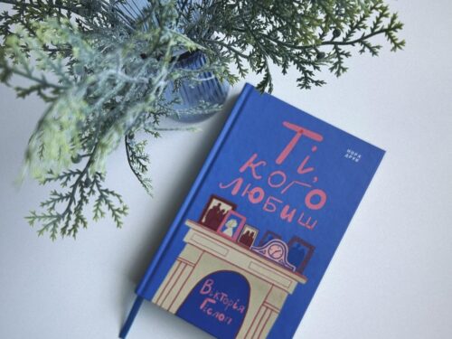 Історія однієї родини