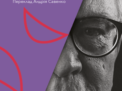 «ЗАБУТТЯ. П’ять театральних монологів. INSENSO. Опера». Уривок з книжки