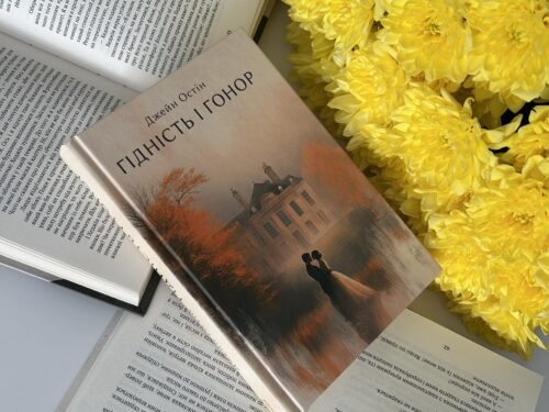 Приготуйтеся до допису, в якому буду хвалити книжку)