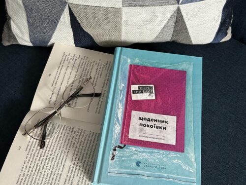 Раджу цей трилер, якщо ви навіть не читаєте трилери)