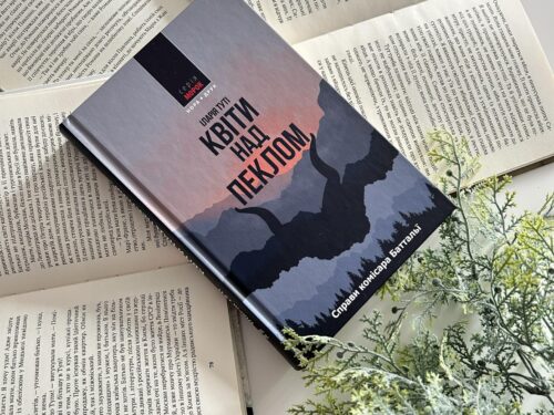 Атмосферний, гарно написаний детектив