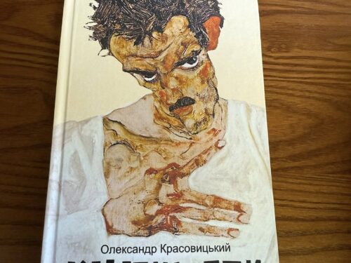 Моя новинка в жанрі «чорного гумору»