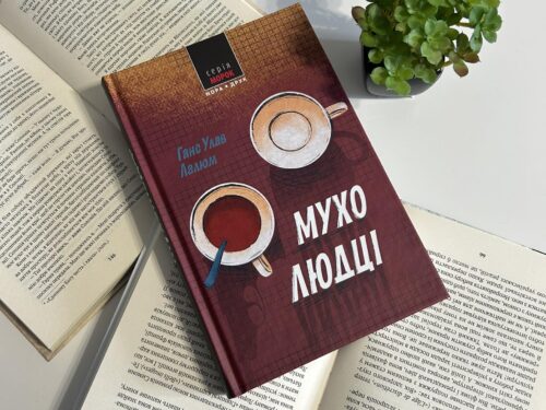 Це було сильно