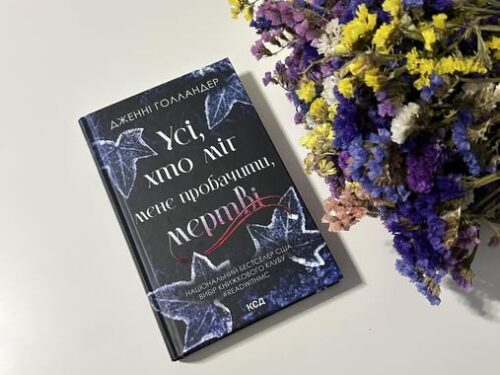 Хороший трилер