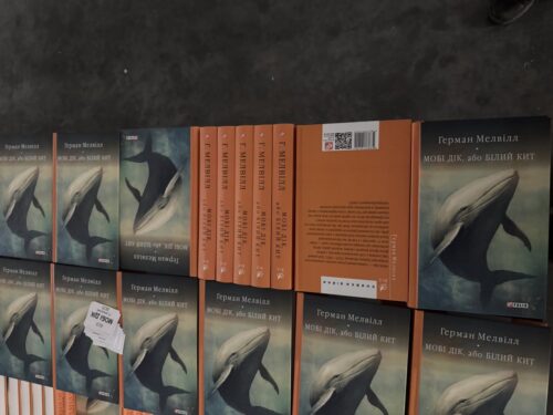 Про переклади. Перша публікація