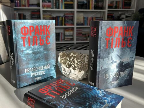 Це трохи більше, ніж просто трилер