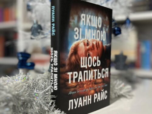 Підійде тим, хто тільки знайомиться з трилерами