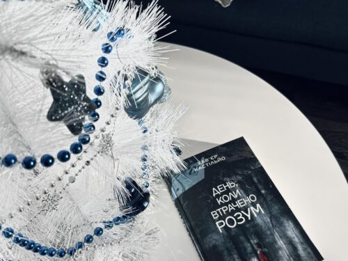 Історія, в якій є кохання, інтриги, ненависть