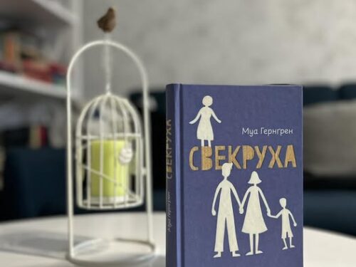Шикарна книжка